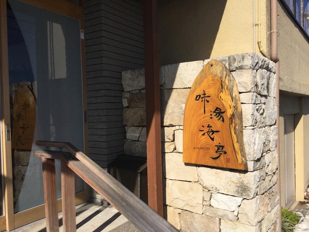Izu Katase Onsen Ayumitei Fukumatsuso 호텔 히가시이즈 외부 사진
